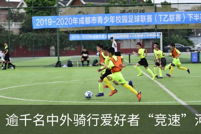 逾千名中外骑行爱好者“竞速”河北邢台